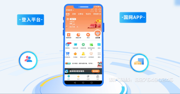 龙口电力供需平台MG动画制作_电力系统可视化动画设计_智慧电网数字化宣传动画_电网科普动画_